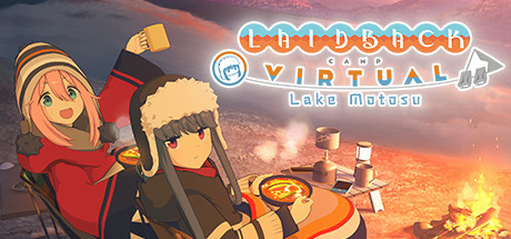 摇曳露营△ VIRTUAL CAMP ～本栖湖篇～