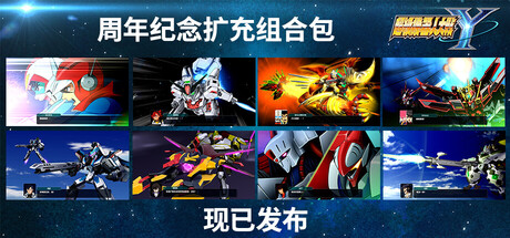 SUPER ROBOT WARS Y