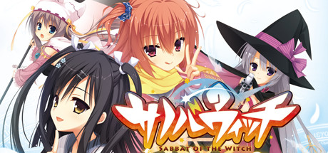 魔女的夜宴
